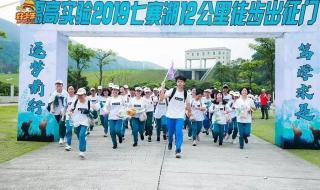 惠阳高级中学初中部