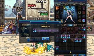 dnf强化13怎么设置变红 dnf红字装备增幅