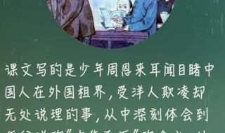 为中华崛起而读书讲了哪三件事 红色警戒之中华崛起