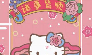 kitty猫手机壁纸 kitty猫手机壁纸