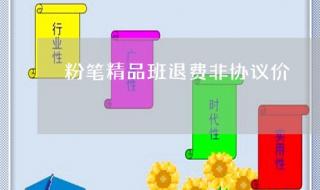 驾校报名录入系统后还能退系统吗 驾校报名可以退费吗