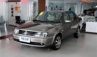 一汽大众购车贷款