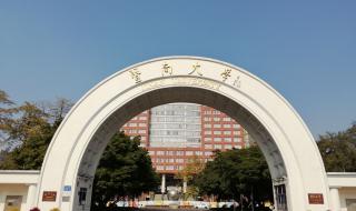 专本贯通的公办学校有哪些 专本连读的学校