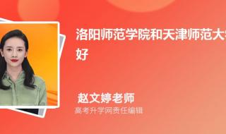 天津师范大学要求单科成绩吗 天津师范大学分数线