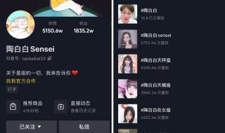 为什么说陶白白是双鱼座之父 抖音陶白白是什么梗