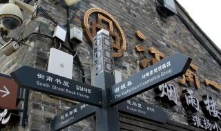 春风过新年是什么歌 春风十里报新年原唱