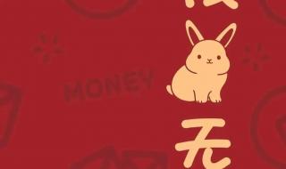 兔年拜年祝福群发 兔年春节祝福图片