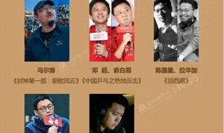 跑男2023什么时候播出 金鸡奖2023年颁奖时间