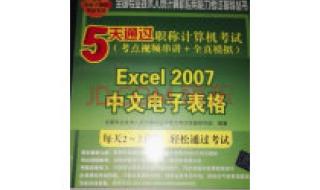 计算机职称考试模拟题 计算机职称考试模拟题