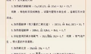 中考化学冲刺知识点