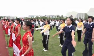 舞动青春广播体操 舞动青春广播体操