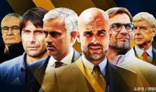 英超历届射手榜 英超历年射手榜