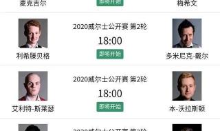 威尔士国家队赛程