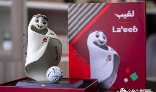 2026年名古屋亚运会吉祥物 2026世界杯举办地吉祥物