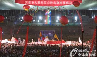 申奥成功哪年 2021是北京申奥成功多少年